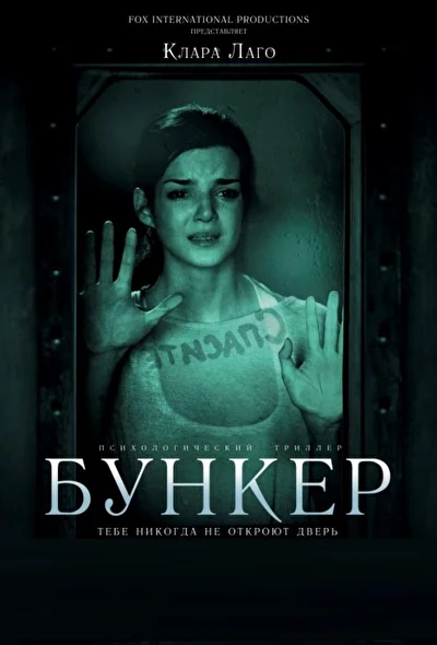 Постер к фильму