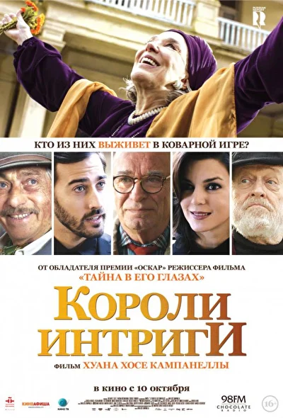 Постер к фильму