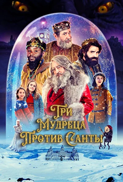 Постер к фильму