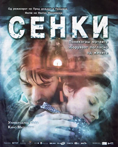 Постер к фильму