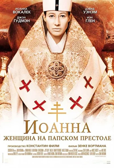 Постер к фильму