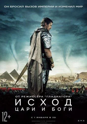 Постер к фильму