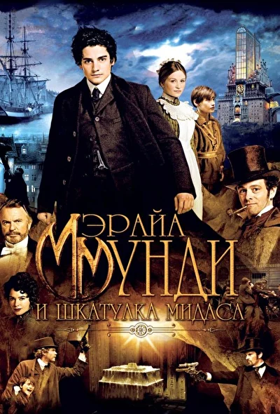 Постер к фильму